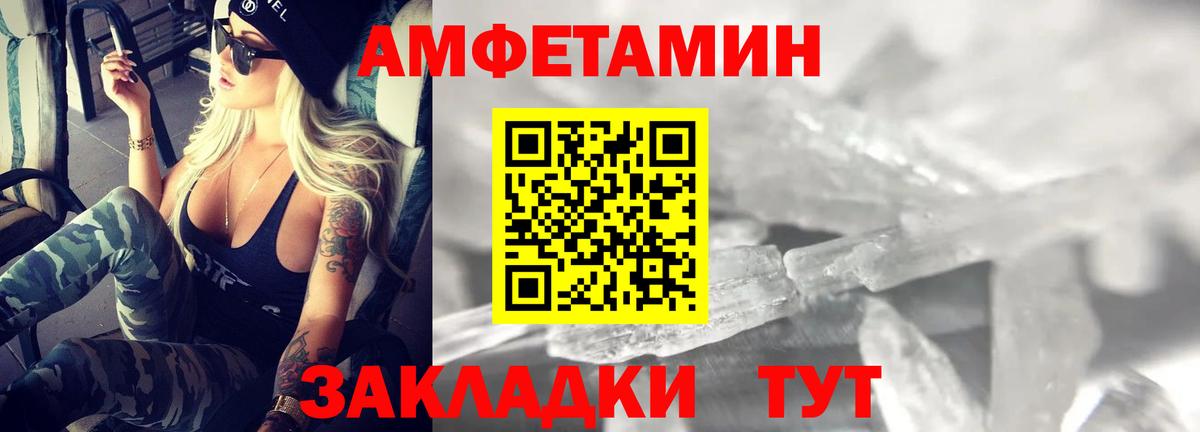 Амфетамин 98%  АМФ  Казань  Вход с VPN 