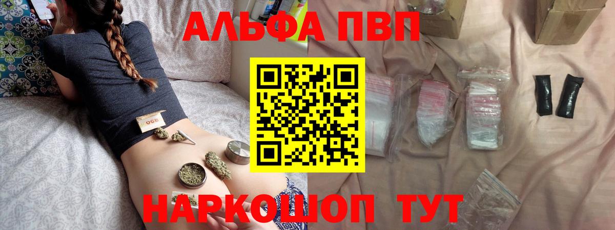 Казань  A PVP кристаллы  Вход с VPN  A-PVP крисы CK 
