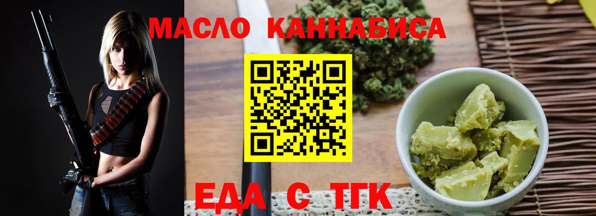 Казань  Еда ТГК марихуана  Вход с VPN 