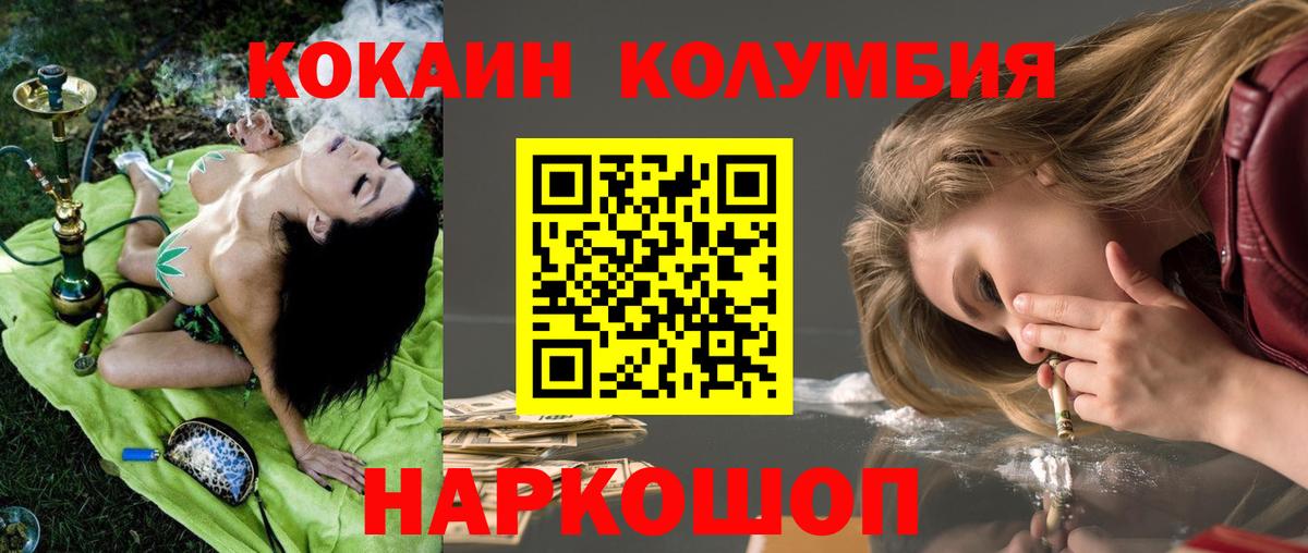Кокаин  КОКАИН Боливия  Казань  Вход с VPN  COCAIN 98% 