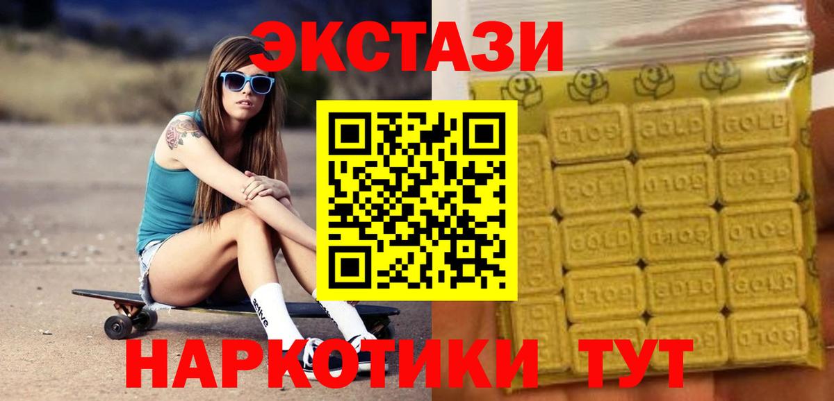 Ecstasy DUBAI  Экстази  Казань  Вход с VPN  Экстази 280 MDMA 