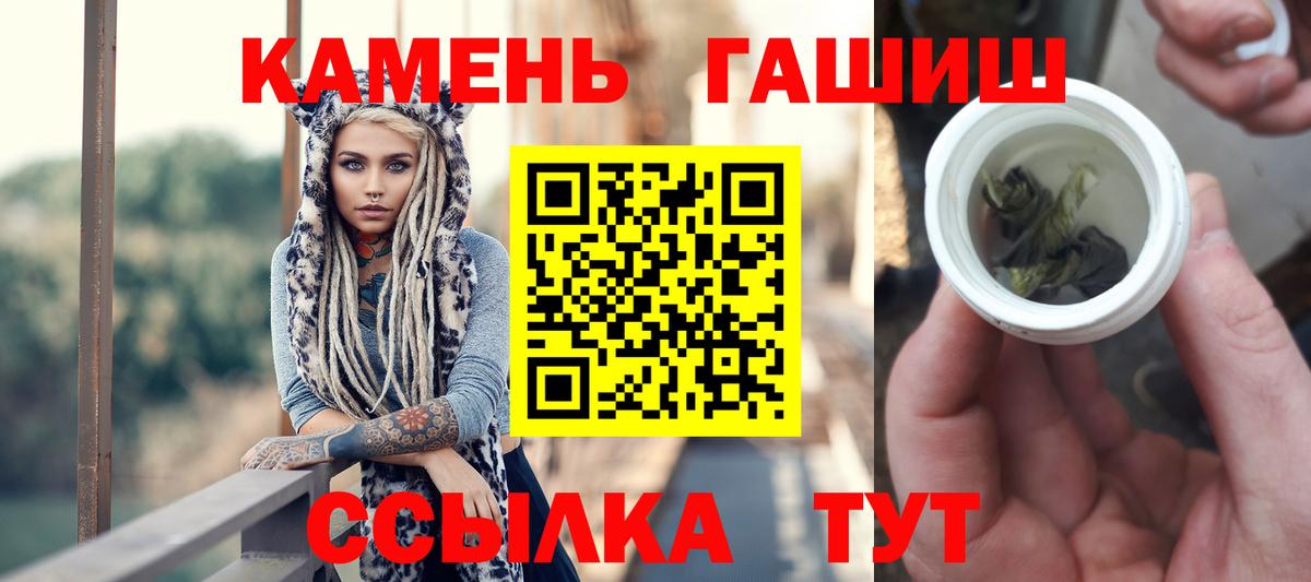 ГАШ  Вход с VPN  Казань  ГАШИШ Premium 