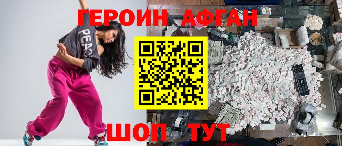 Казань  Героин хмурый  Вход с VPN 