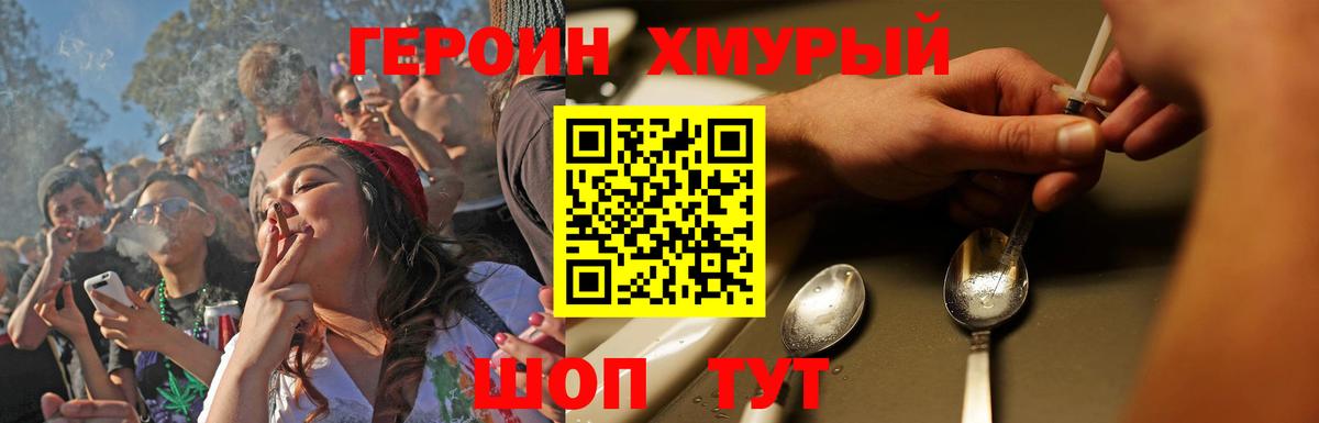 Героин VHQ Казань