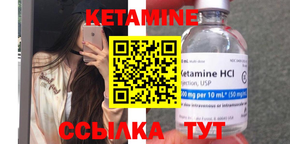 Казань  КЕТАМИН VHQ  Вход с VPN  КЕТАМИН ketamine 