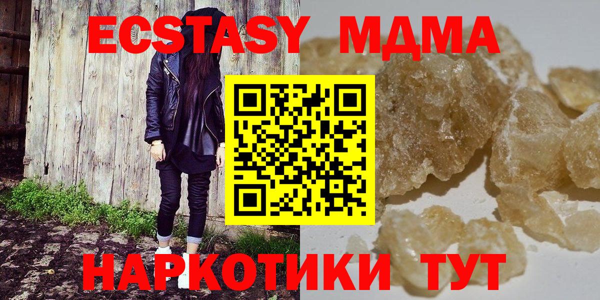 MDMA crystal  Вход с VPN  МДМА  Казань 