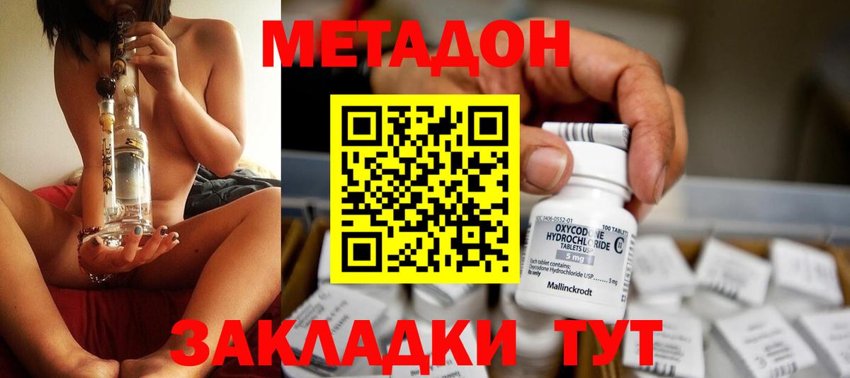 Казань  Метадон мёд  Метадон белоснежный  Вход с VPN 