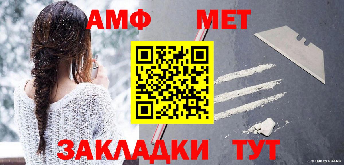 МЕТАМФЕТАМИН Декстрометамфетамин 99.9%  Вход с VPN  Казань 